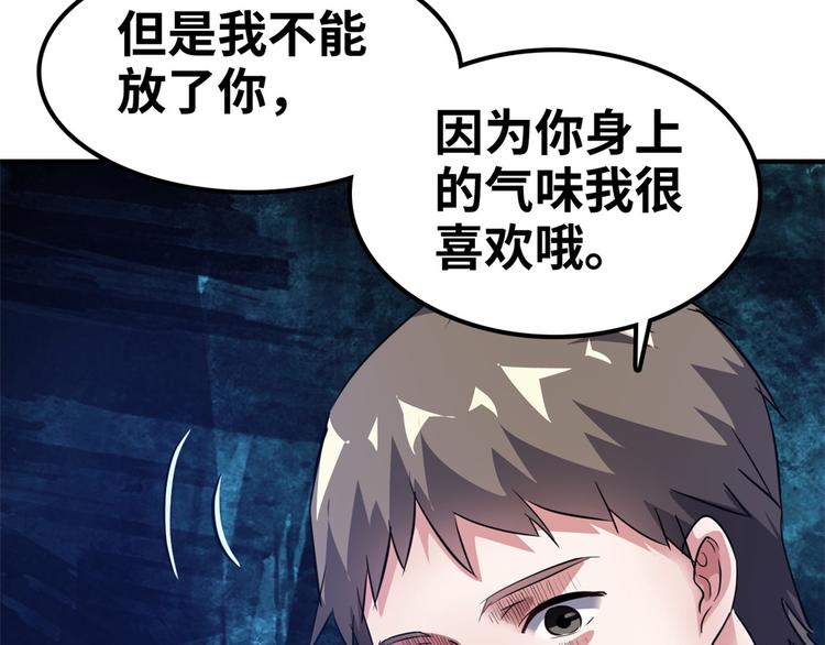38 变态男(1/3)-第38话