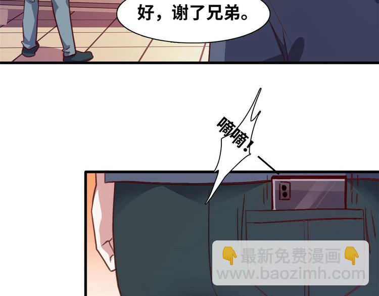 04 女总裁的假男友(1/2)-第4话