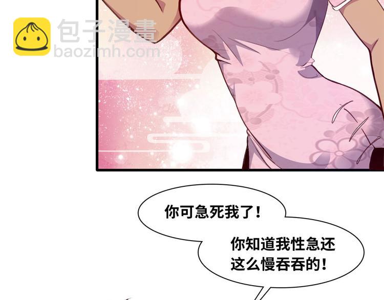04 女总裁的假男友(1/2)-第4话