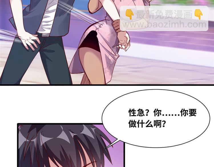 04 女总裁的假男友(1/2)-第4话