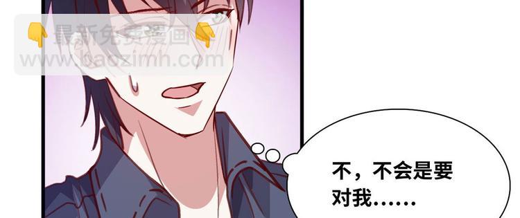 04 女总裁的假男友(1/2)-第4话