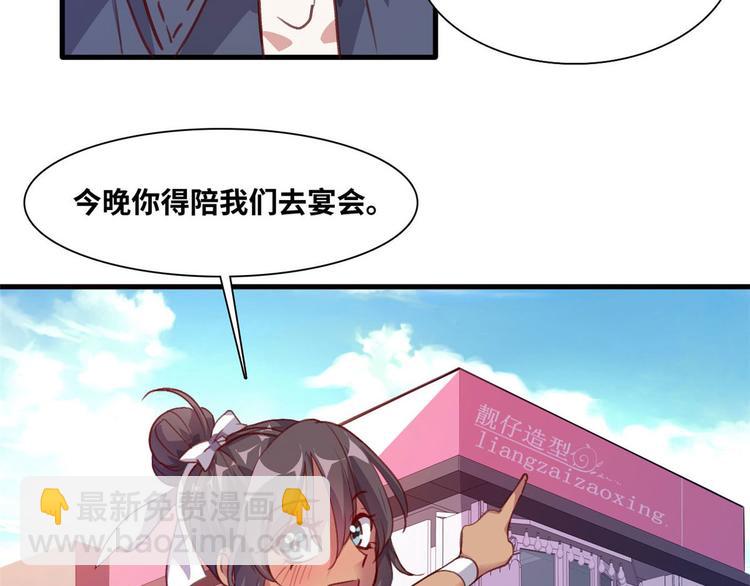 04 女总裁的假男友(1/2)-第4话