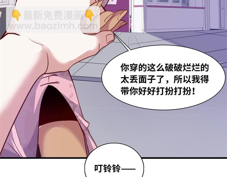 04 女总裁的假男友(1/2)-第4话