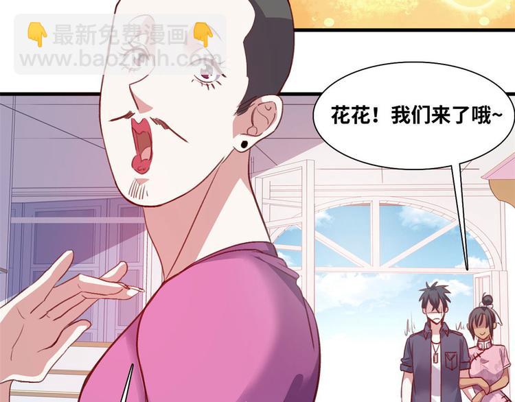 04 女总裁的假男友(1/2)-第4话