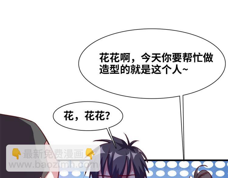 04 女总裁的假男友(1/2)-第4话