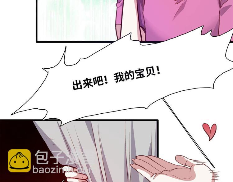 04 女总裁的假男友(1/2)-第4话