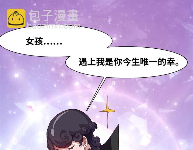 04 女总裁的假男友(1/2)-第4话