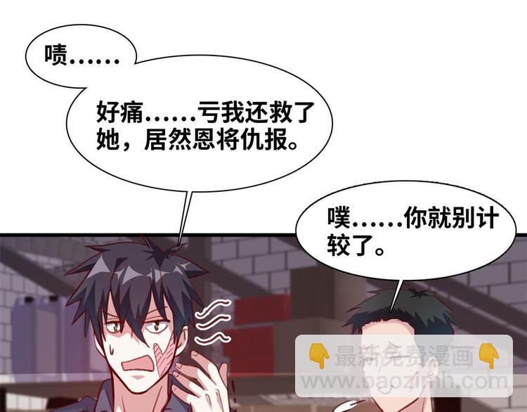 04 女总裁的假男友(1/2)-第4话