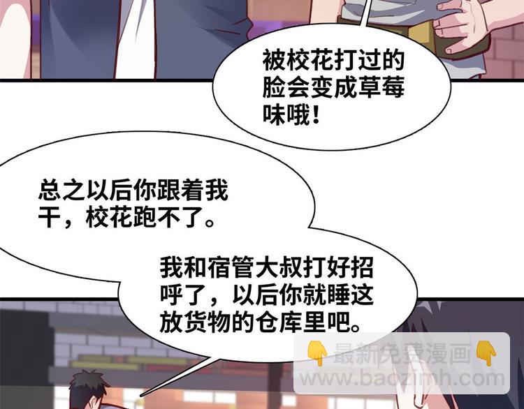 04 女总裁的假男友(1/2)-第4话