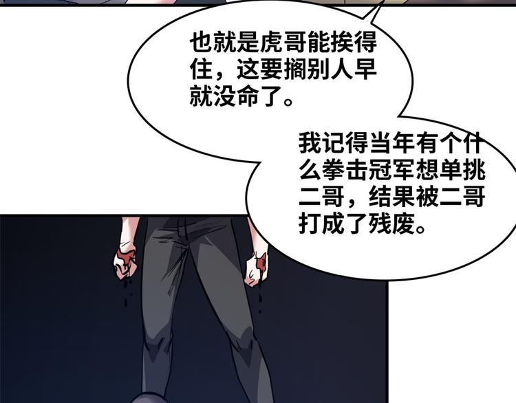 39 兵王，潜入！(1/3)-第40话