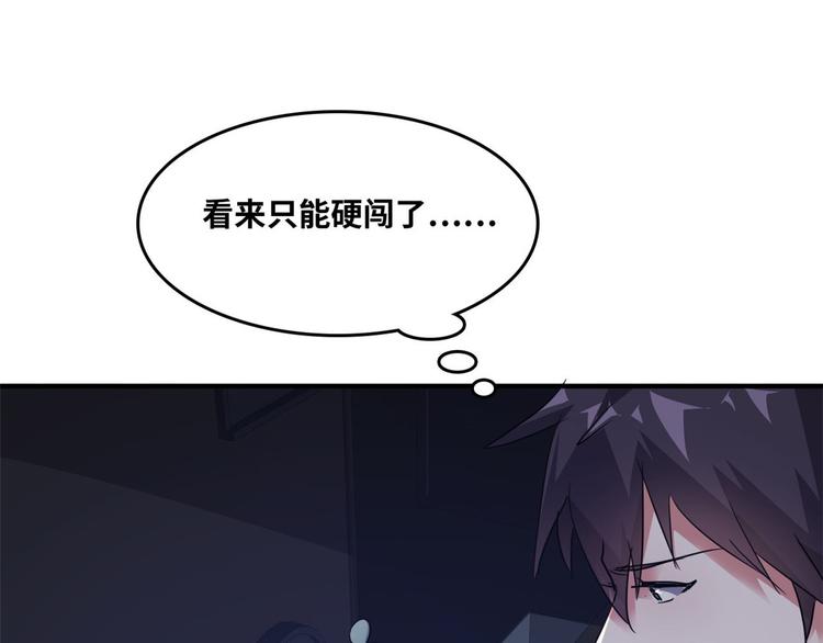 39 兵王，潜入！(1/3)-第40话