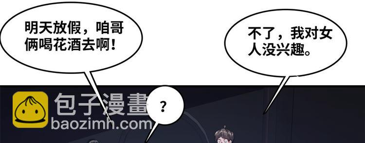 39 兵王，潜入！(1/3)-第40话