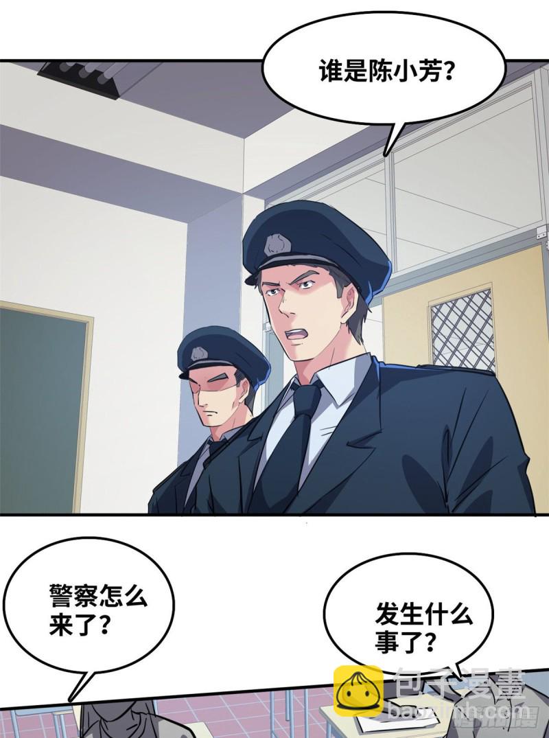 41 狗仗人势，欠打(1/2)-第42话