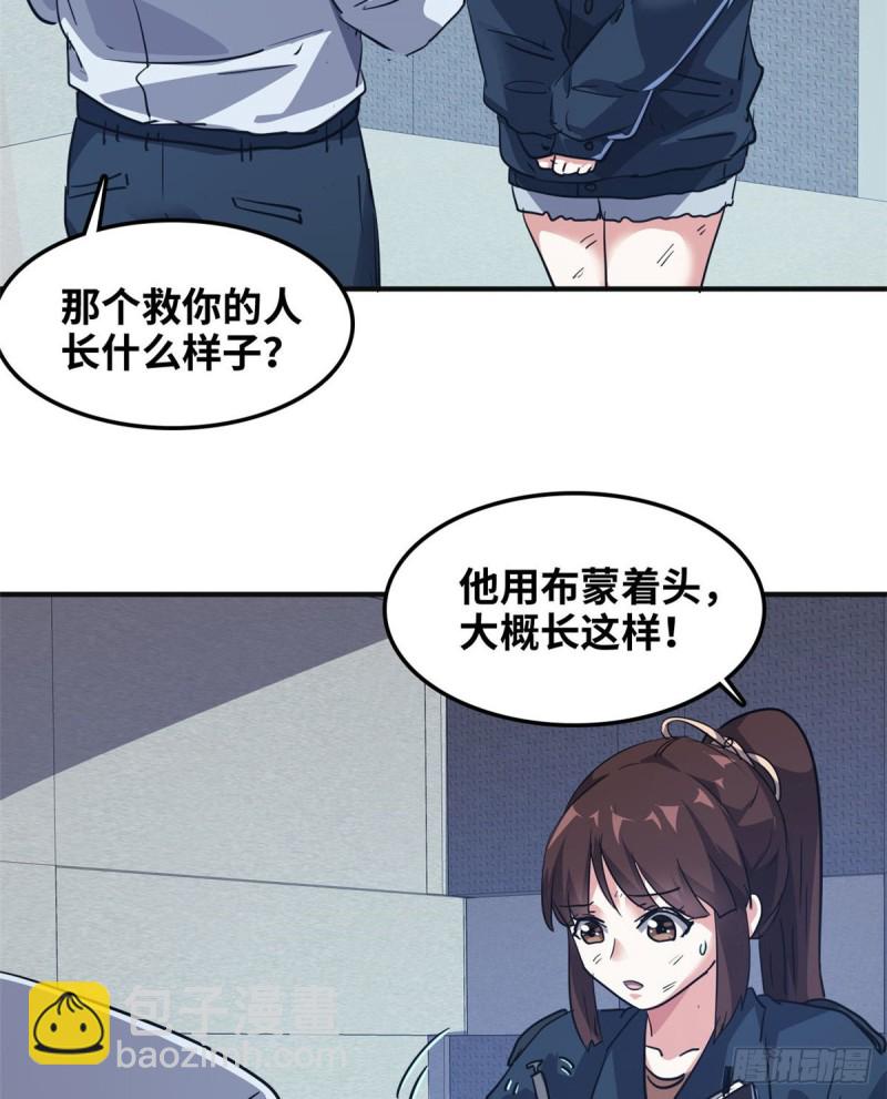 41 狗仗人势，欠打(1/2)-第42话