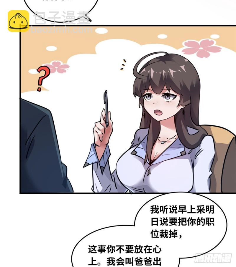 43 诈骗手段(1/2)-第44话