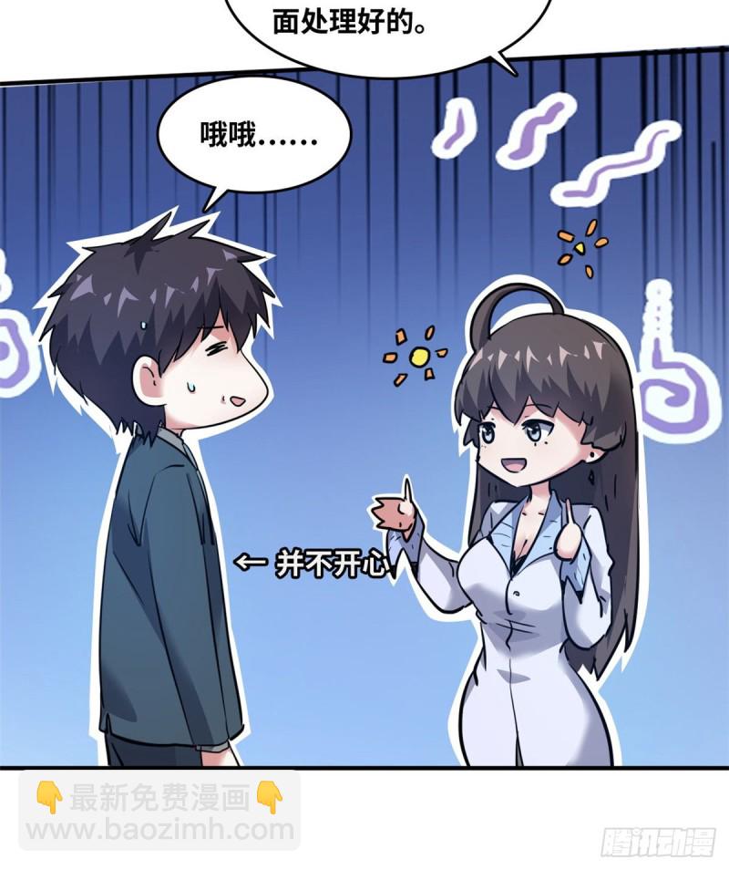 43 诈骗手段(1/2)-第44话