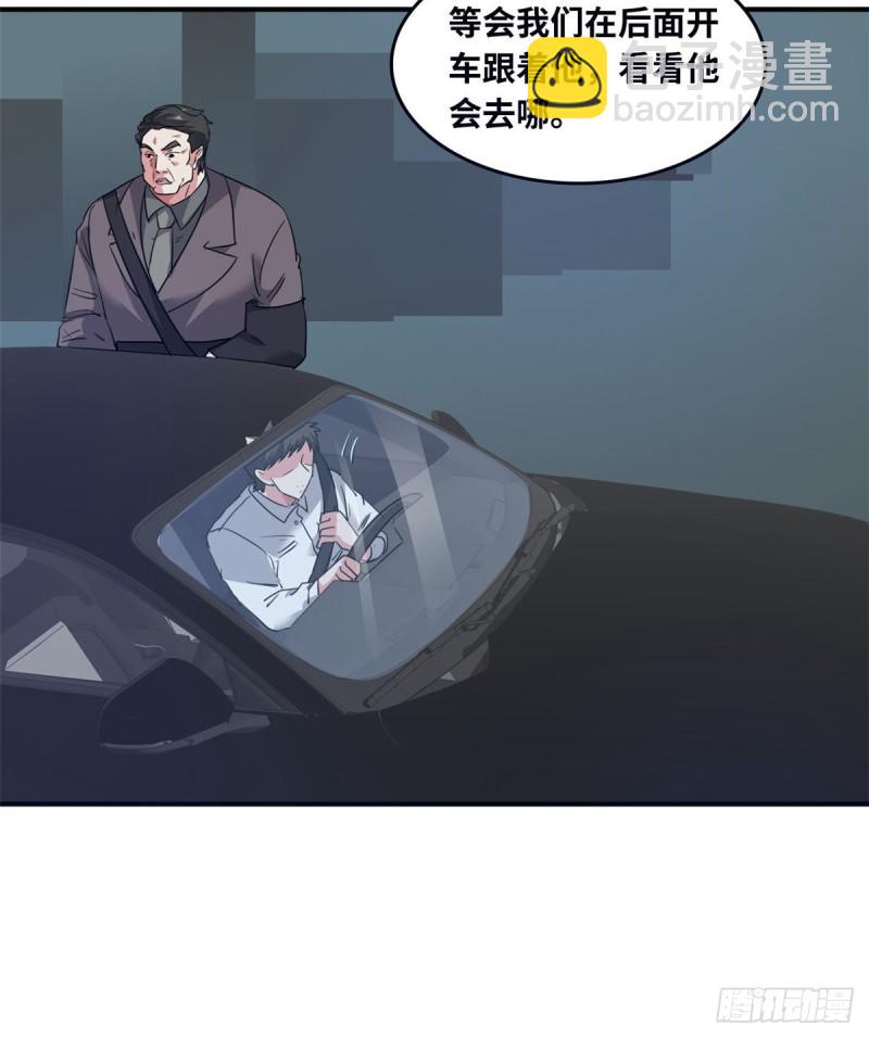 43 诈骗手段(1/2)-第44话