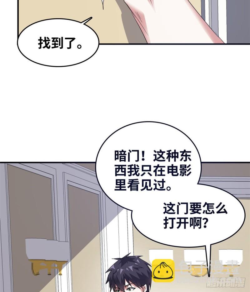 43 诈骗手段(1/2)-第44话