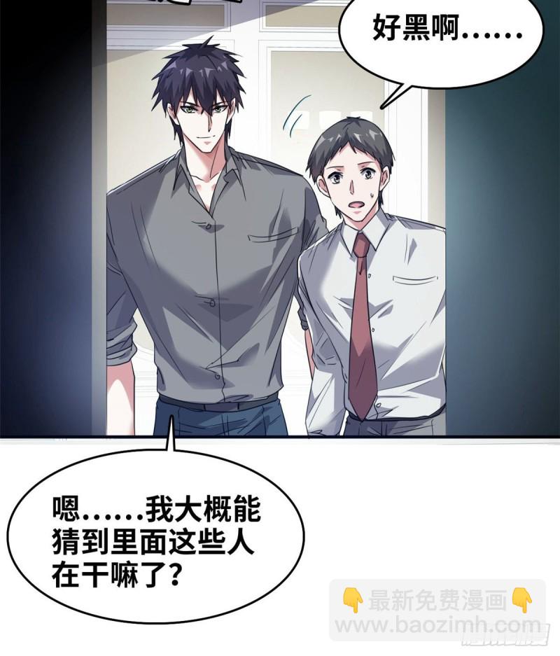 43 诈骗手段(1/2)-第44话