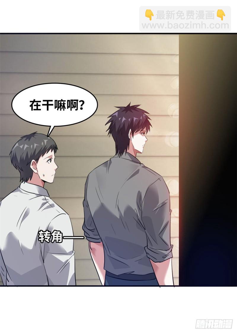 43 诈骗手段(1/2)-第44话