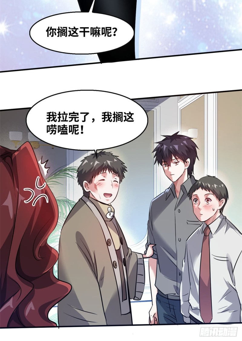 45 更高明的对手-第46话