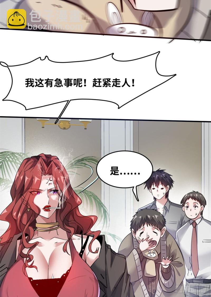 45 更高明的对手-第46话