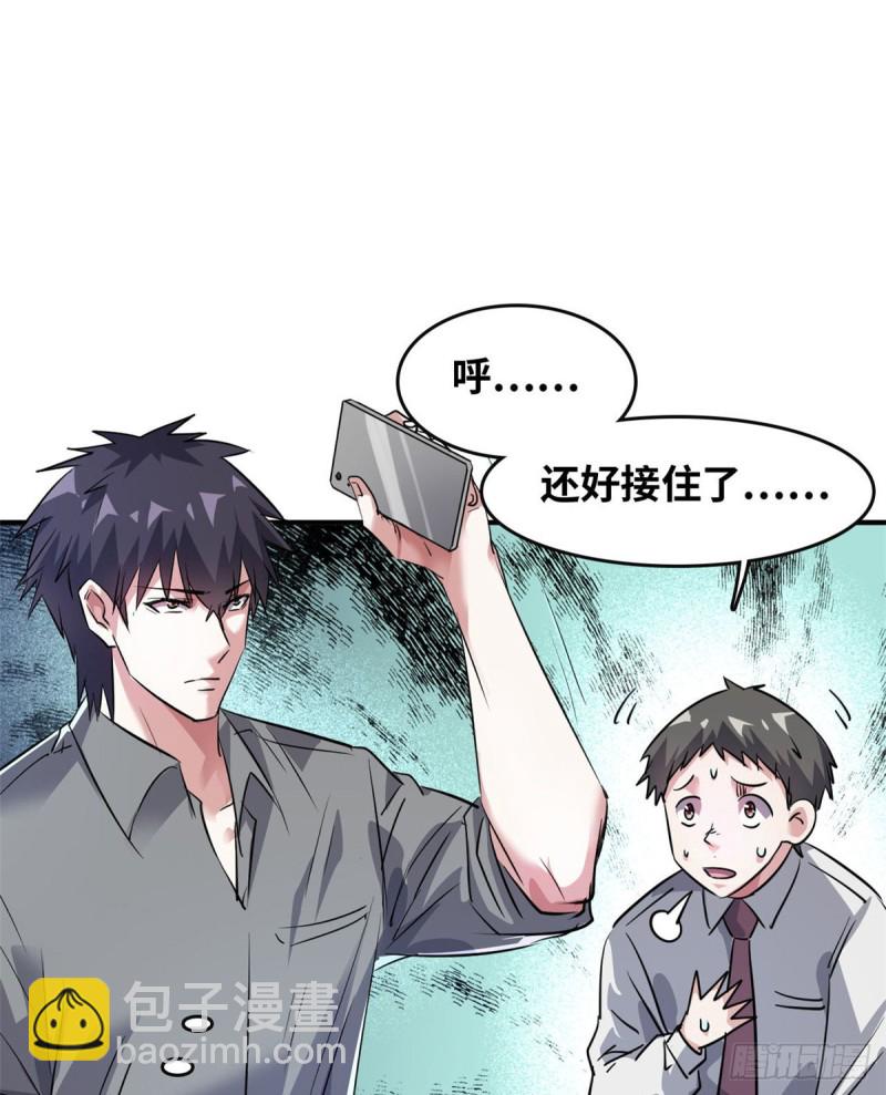 45 更高明的对手-第46话