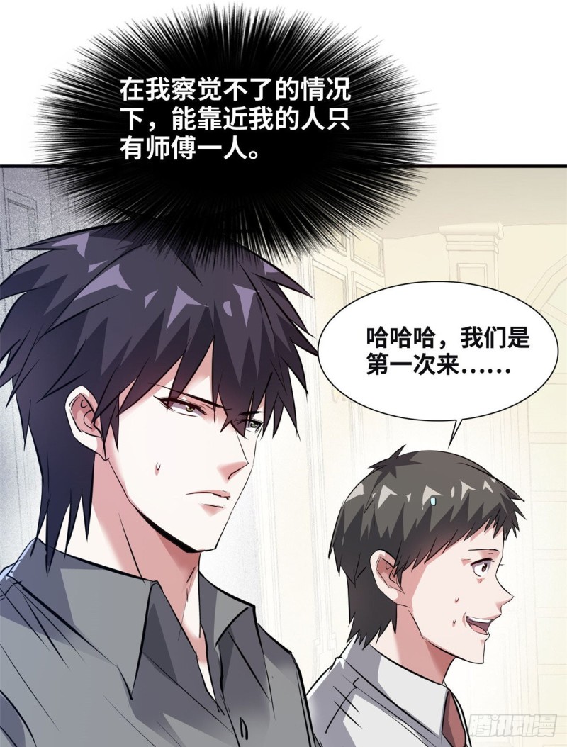 45 更高明的对手-第46话