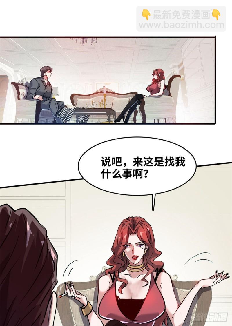 45 更高明的对手-第46话