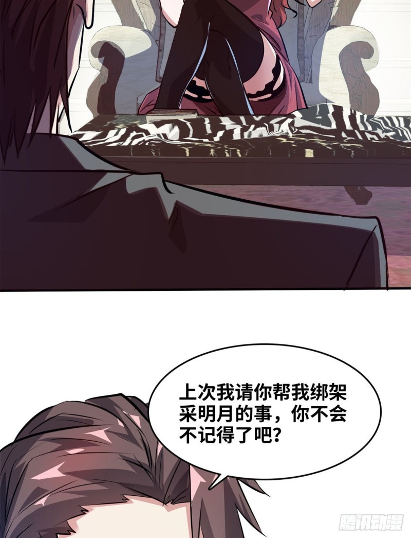 45 更高明的对手-第46话