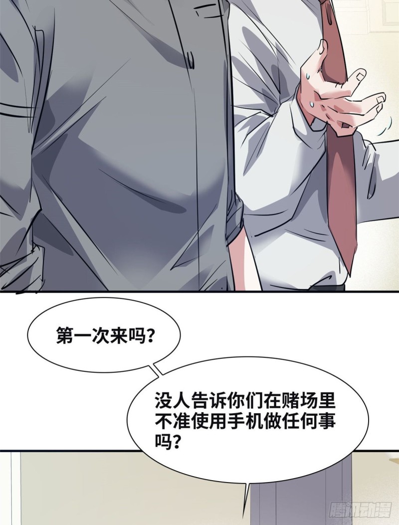 45 更高明的对手-第46话