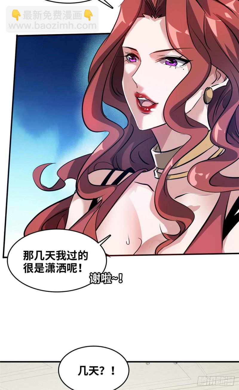 45 更高明的对手-第46话