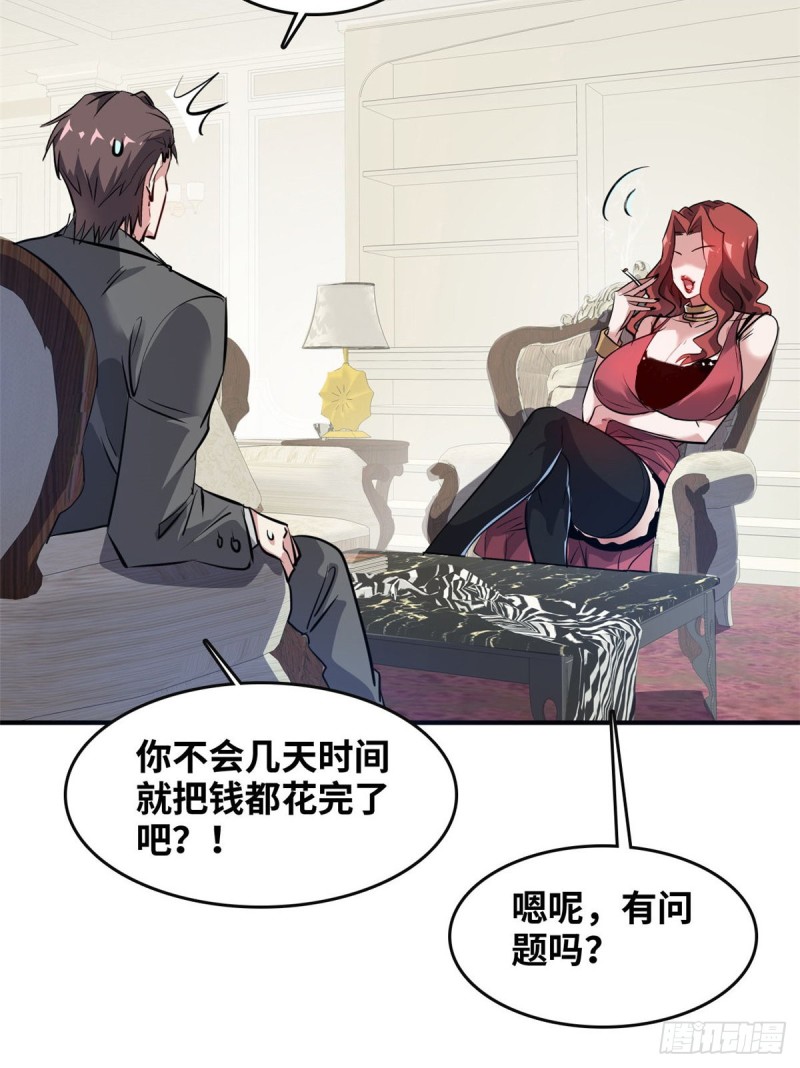 45 更高明的对手-第46话