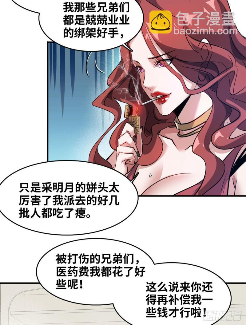 45 更高明的对手-第46话