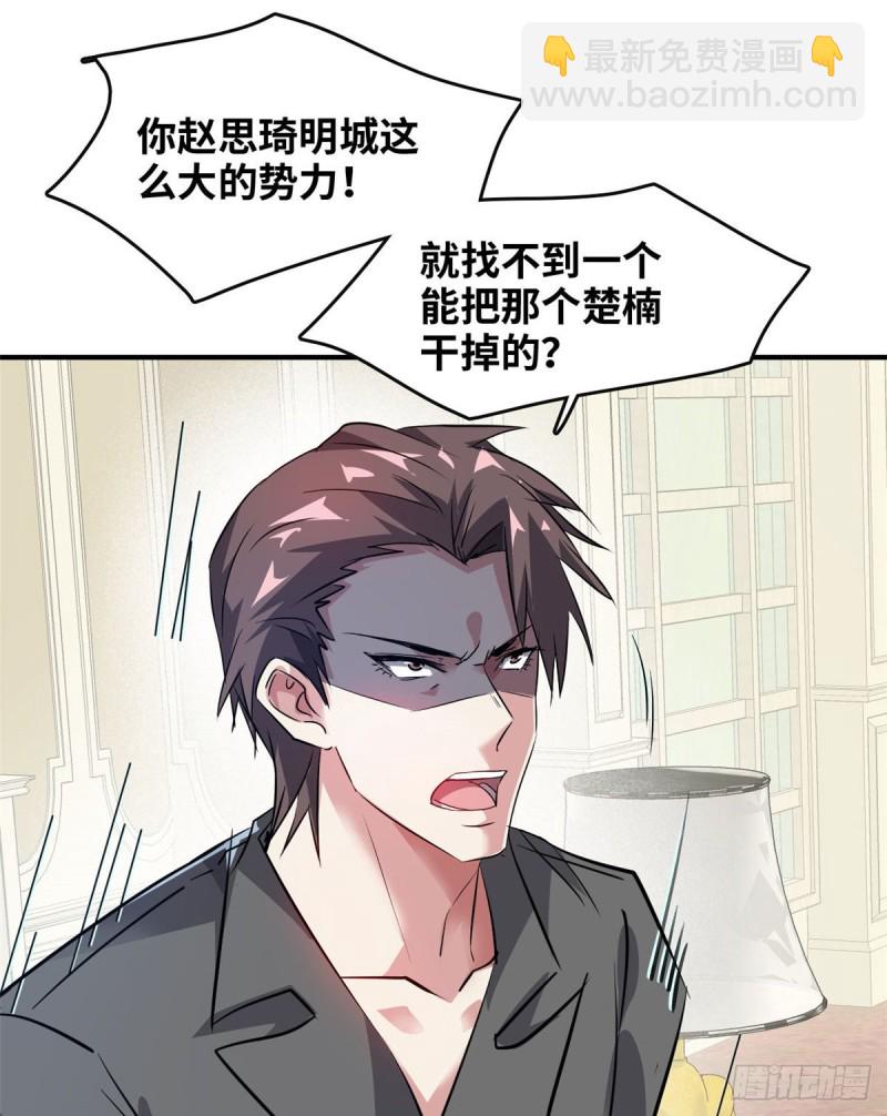 45 更高明的对手-第46话
