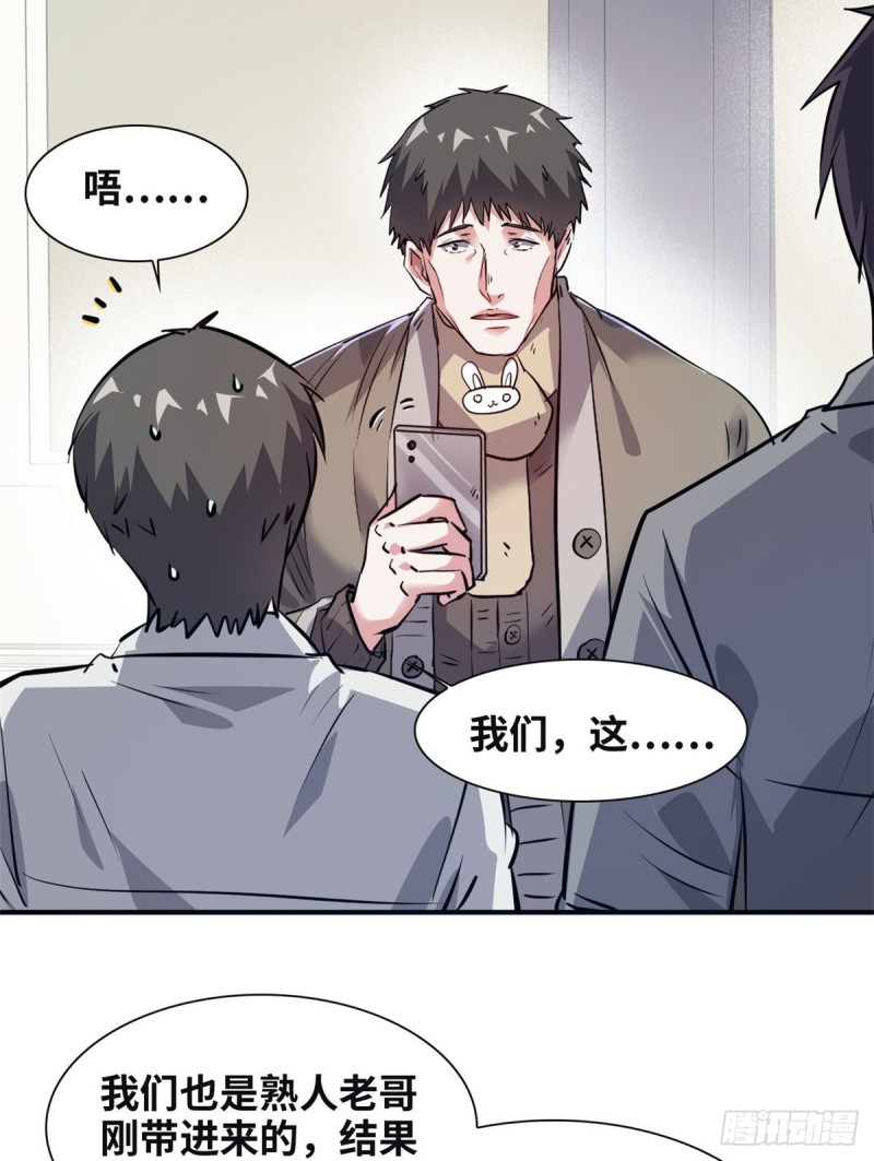 45 更高明的对手-第46话