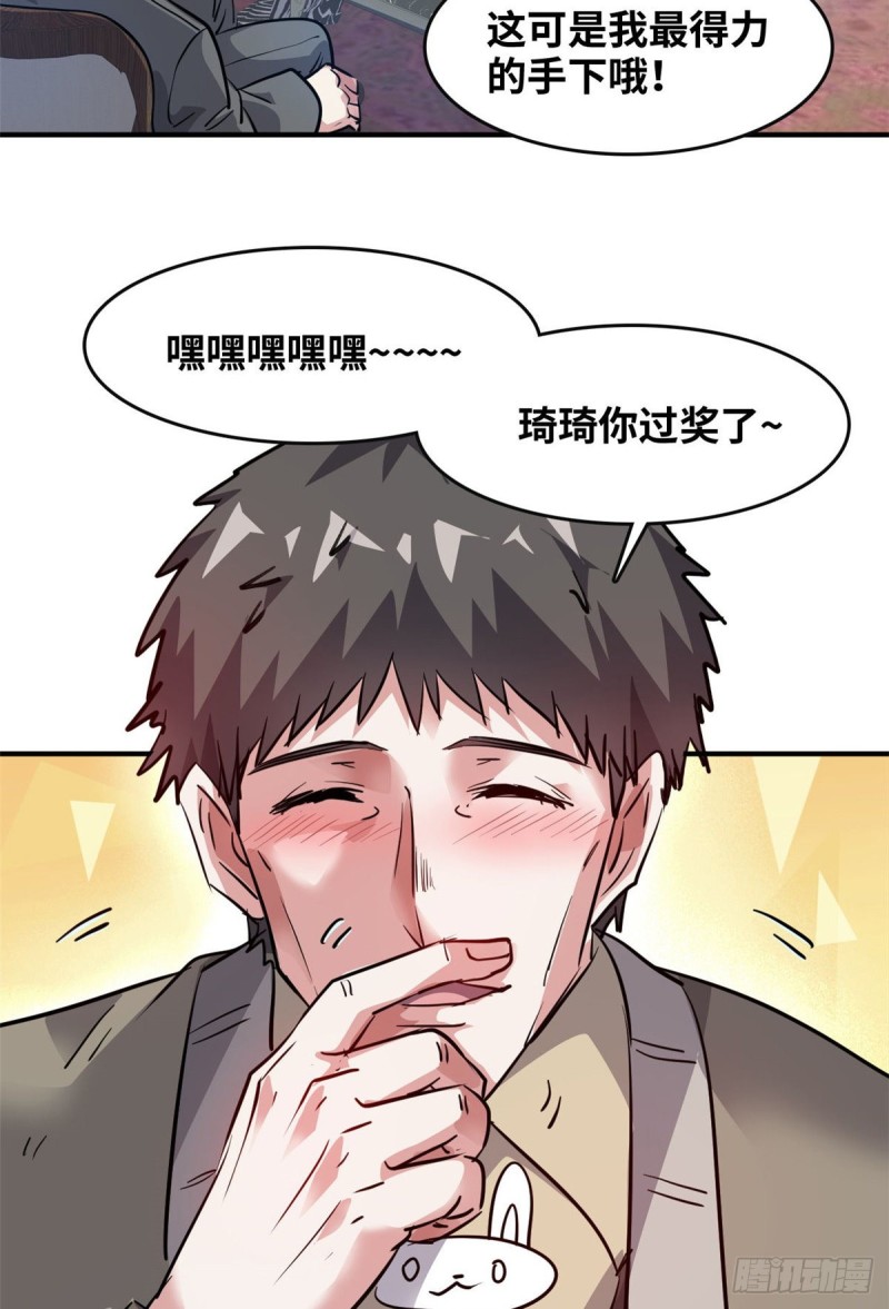 45 更高明的对手-第46话