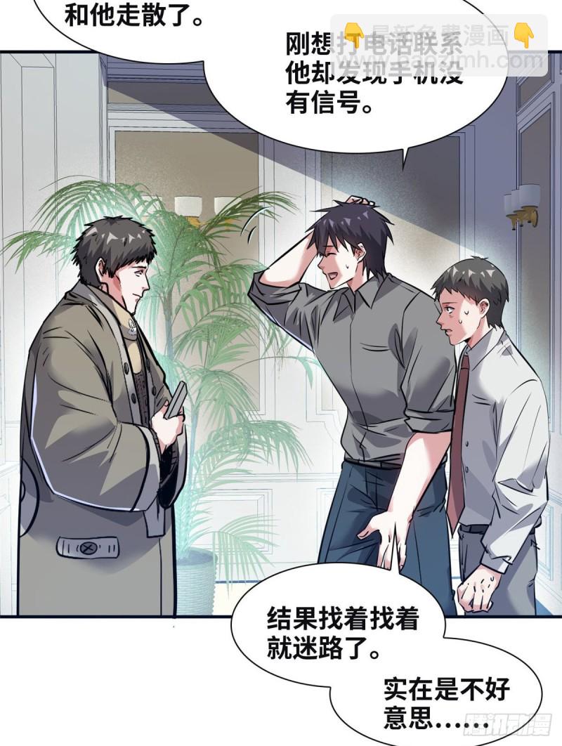 45 更高明的对手-第46话