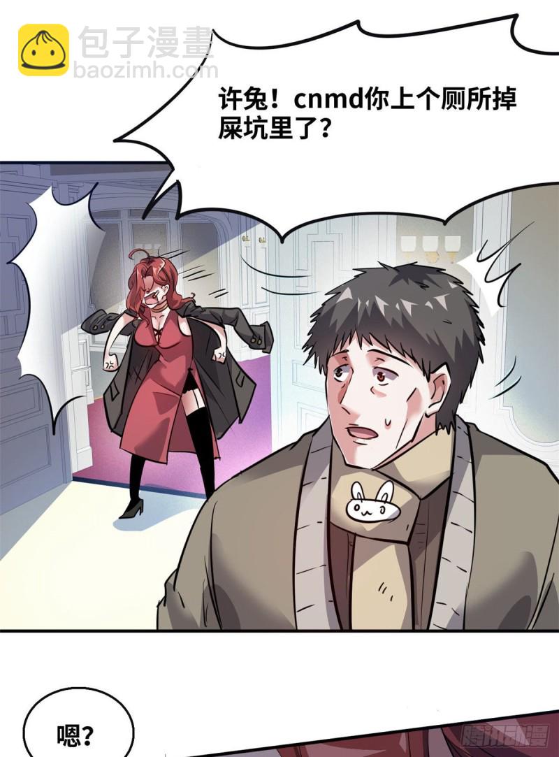 45 更高明的对手-第46话