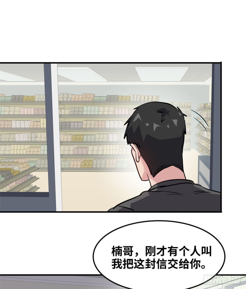47 诱骗-第48话