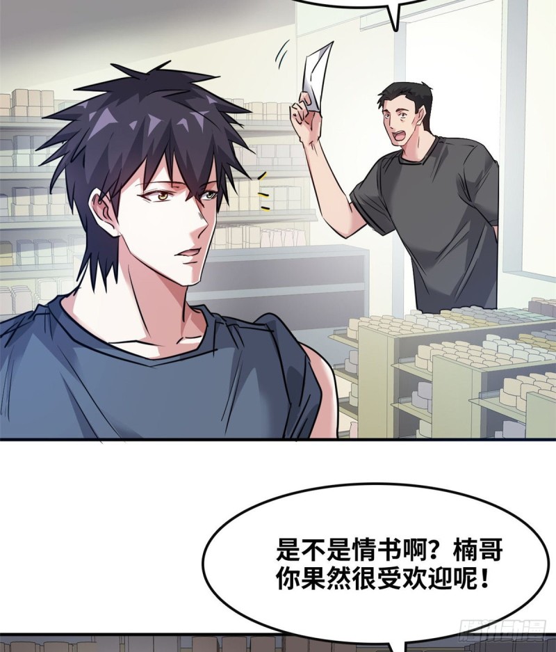 47 诱骗-第48话