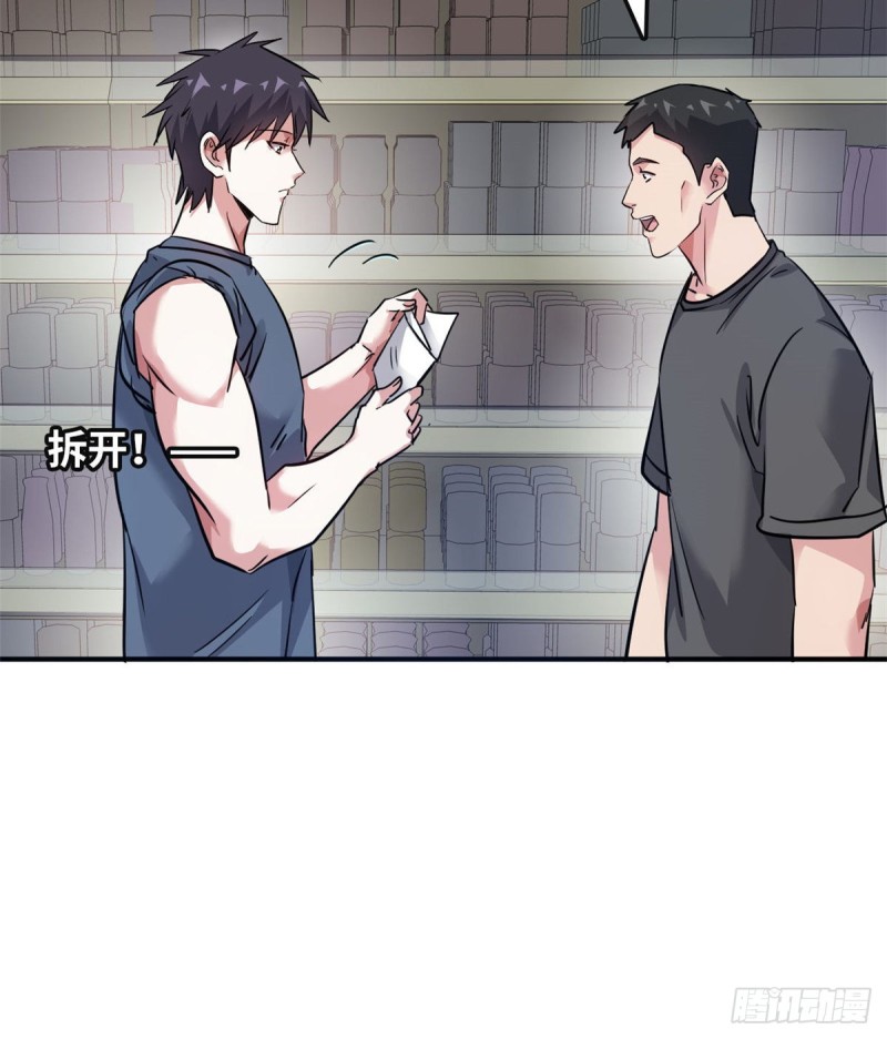 47 诱骗-第48话