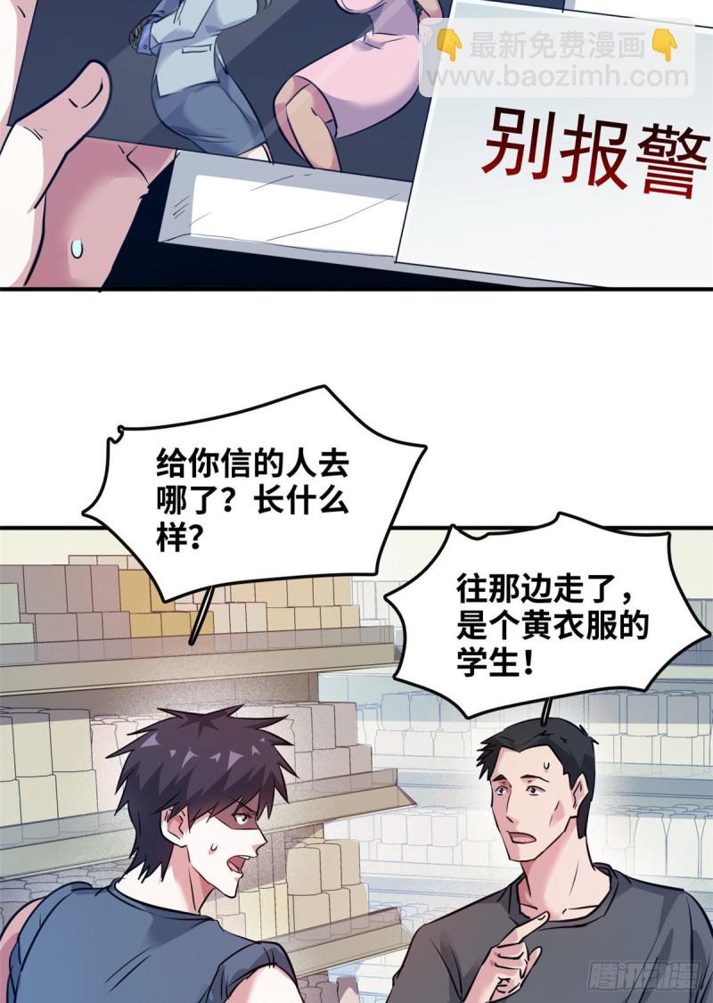 47 诱骗-第48话