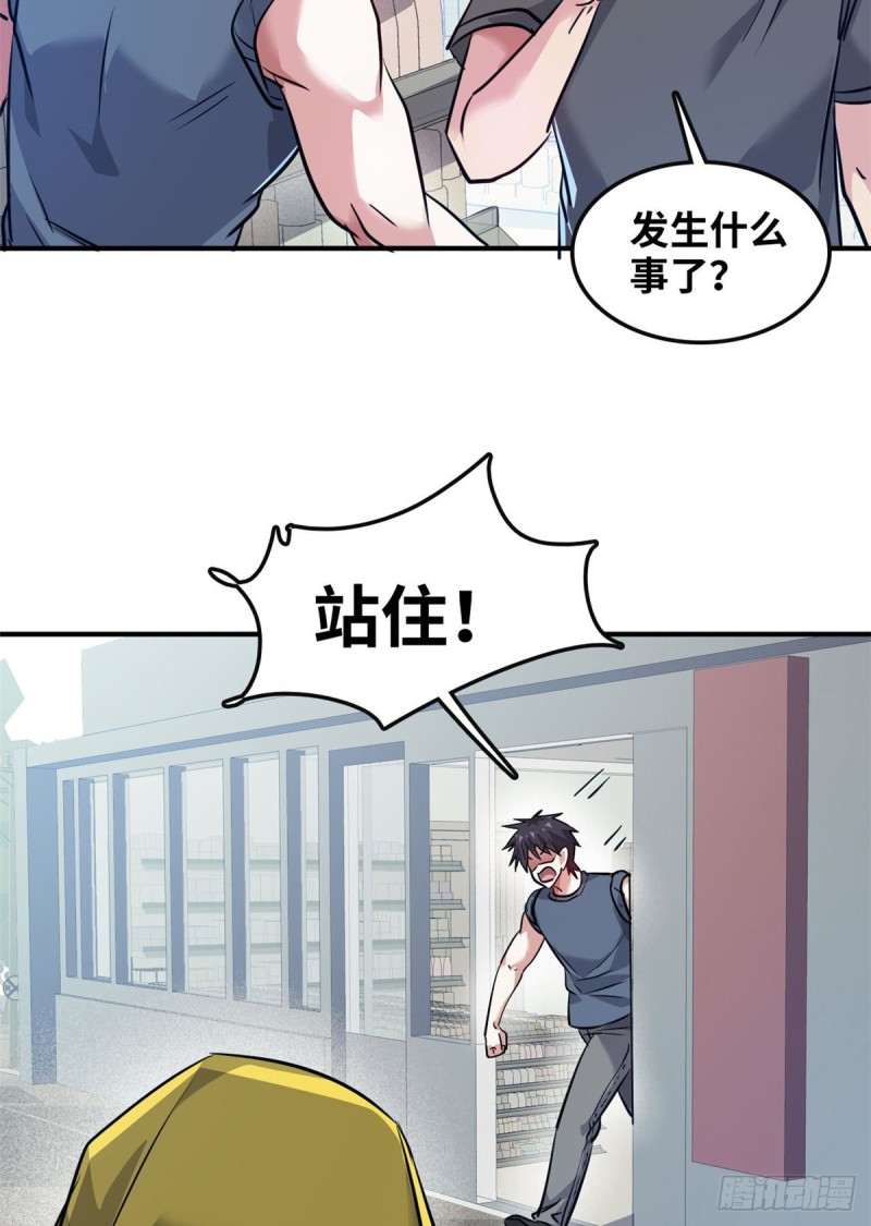 47 诱骗-第48话
