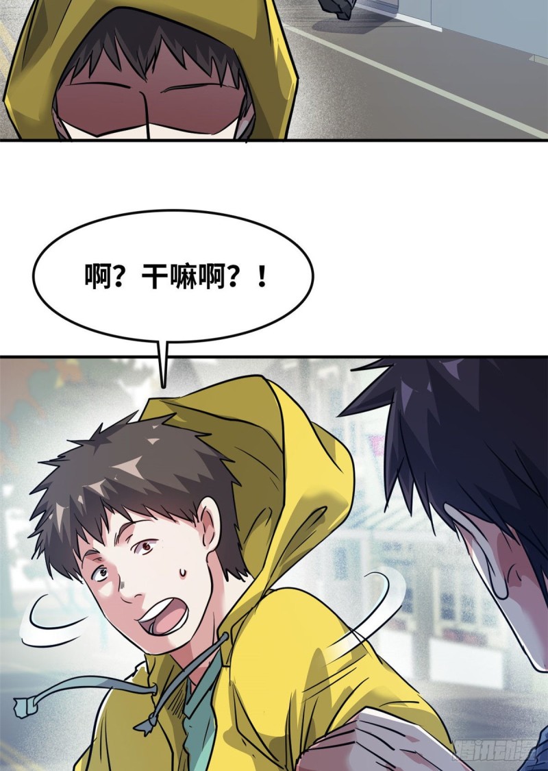 47 诱骗-第48话