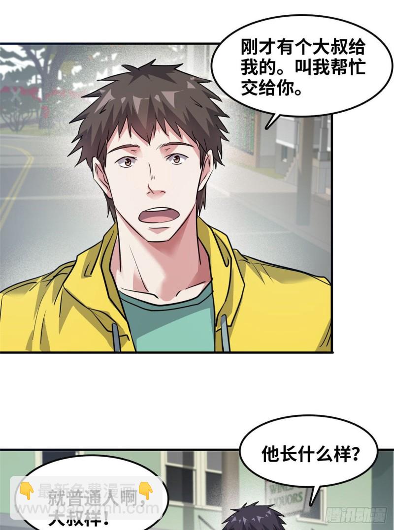 47 诱骗-第48话