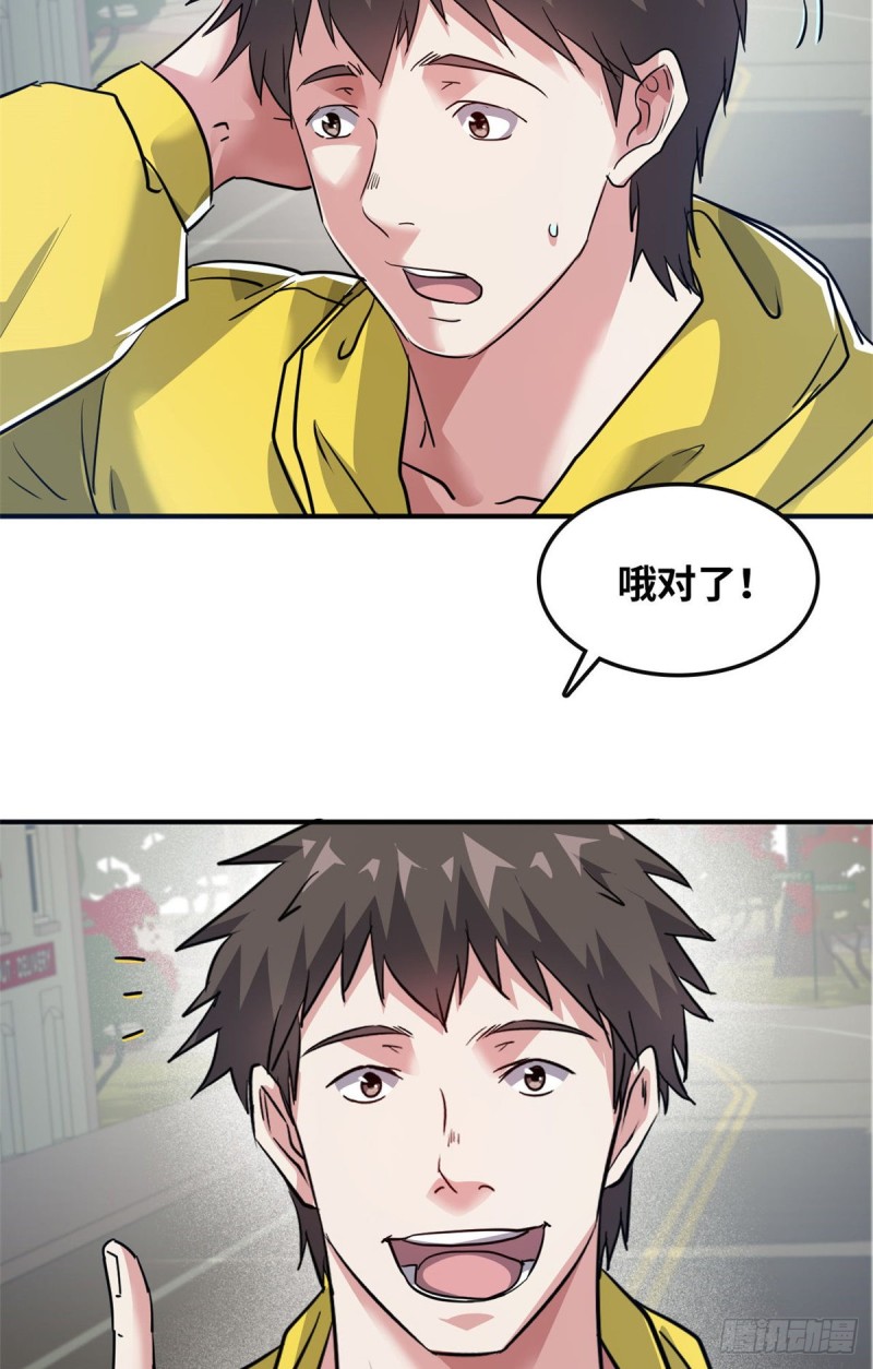 47 诱骗-第48话