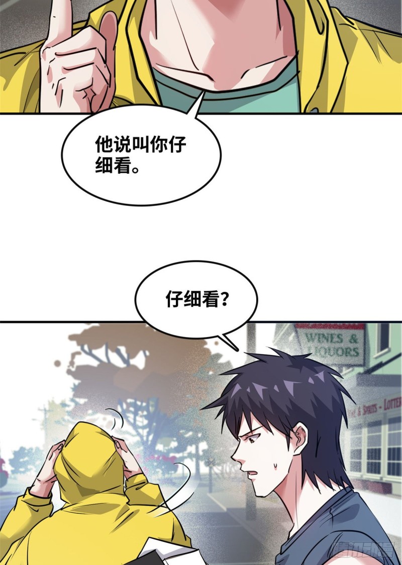 47 诱骗-第48话