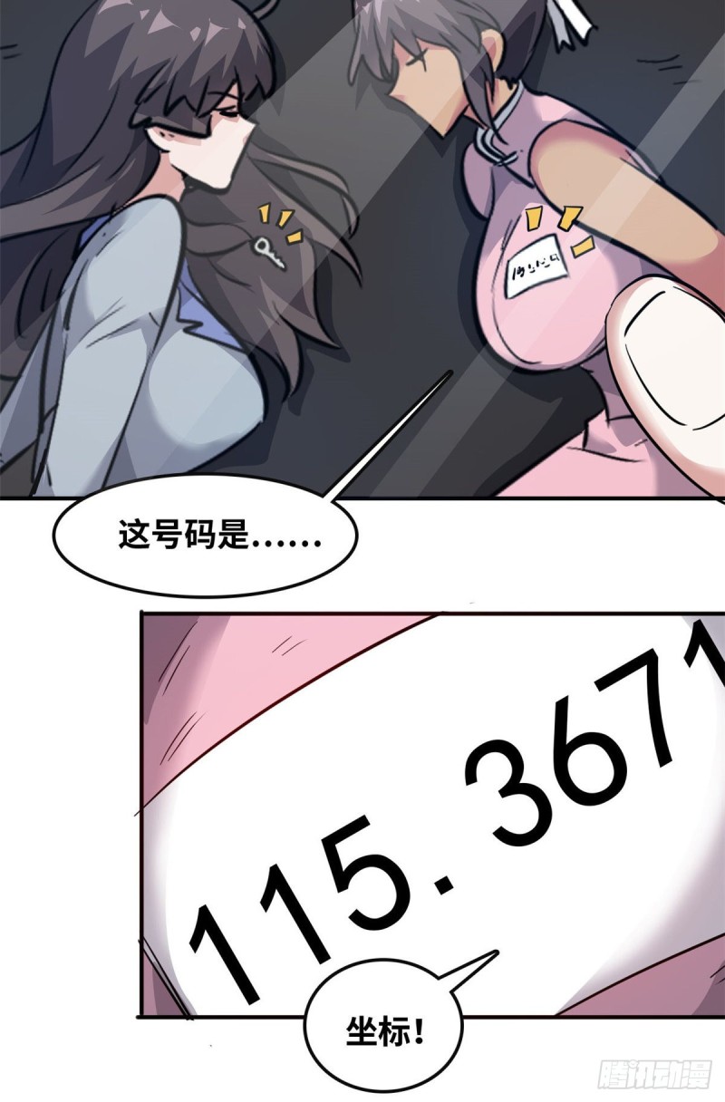 47 诱骗-第48话