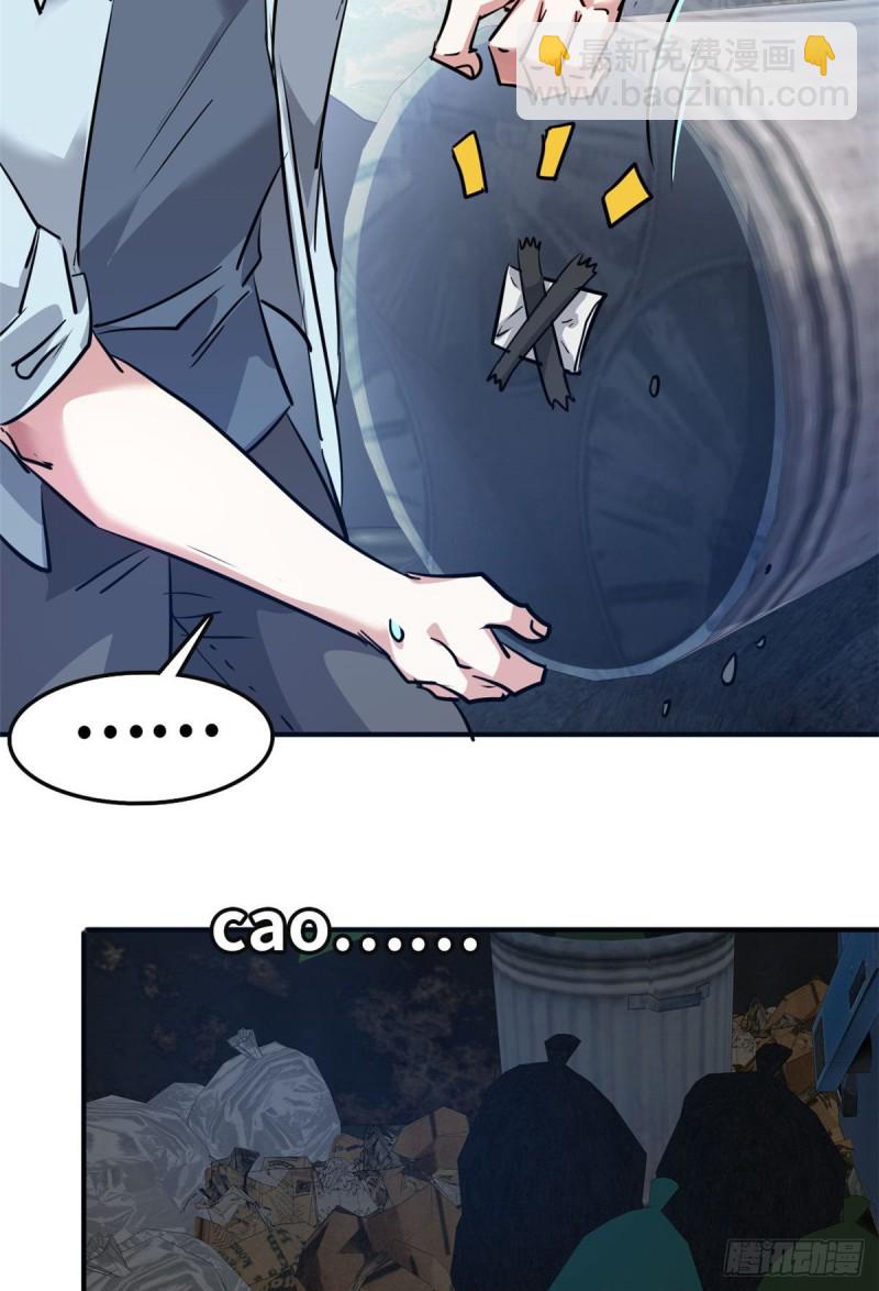 47 诱骗-第48话